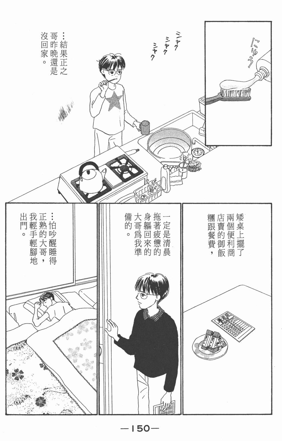 第148页