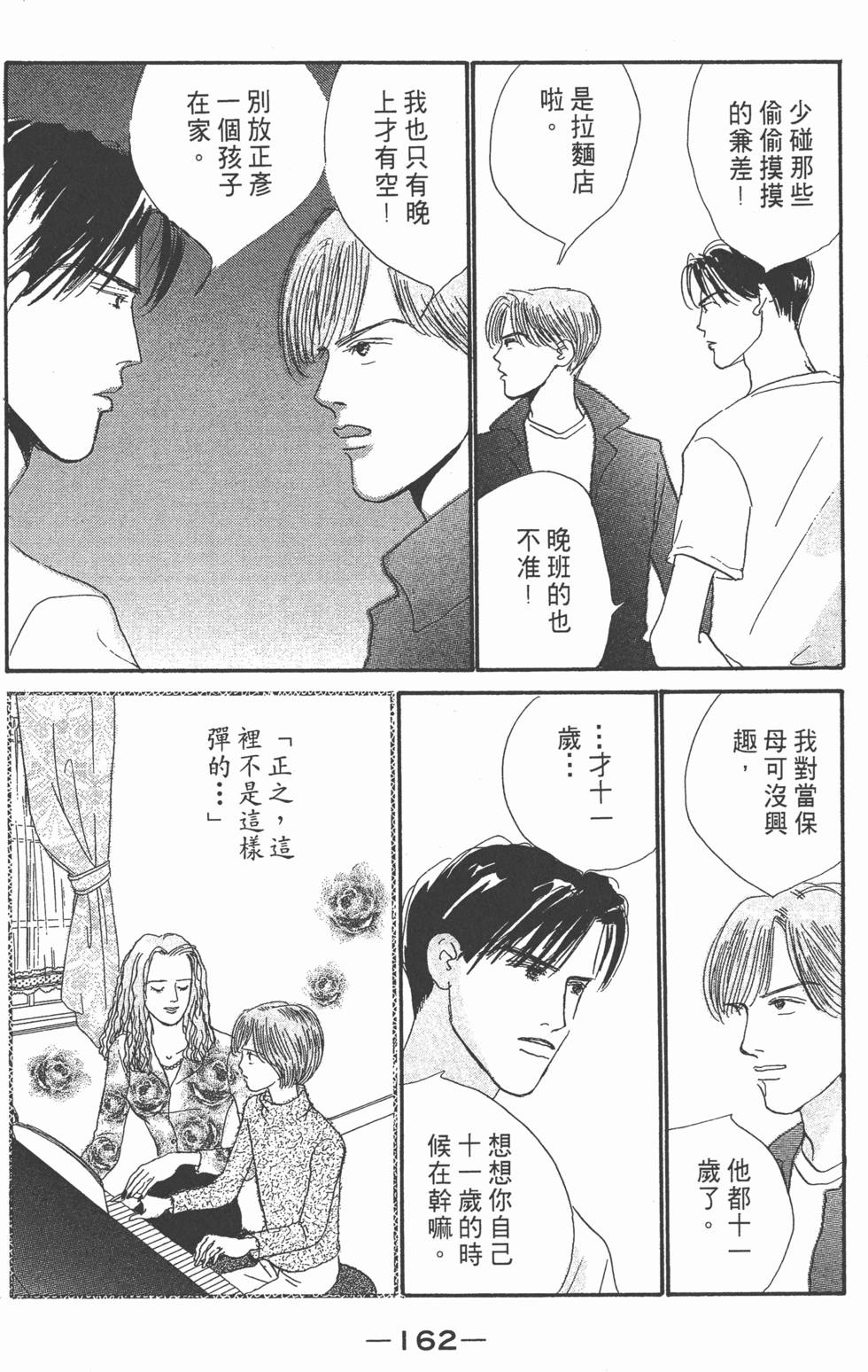 第160页