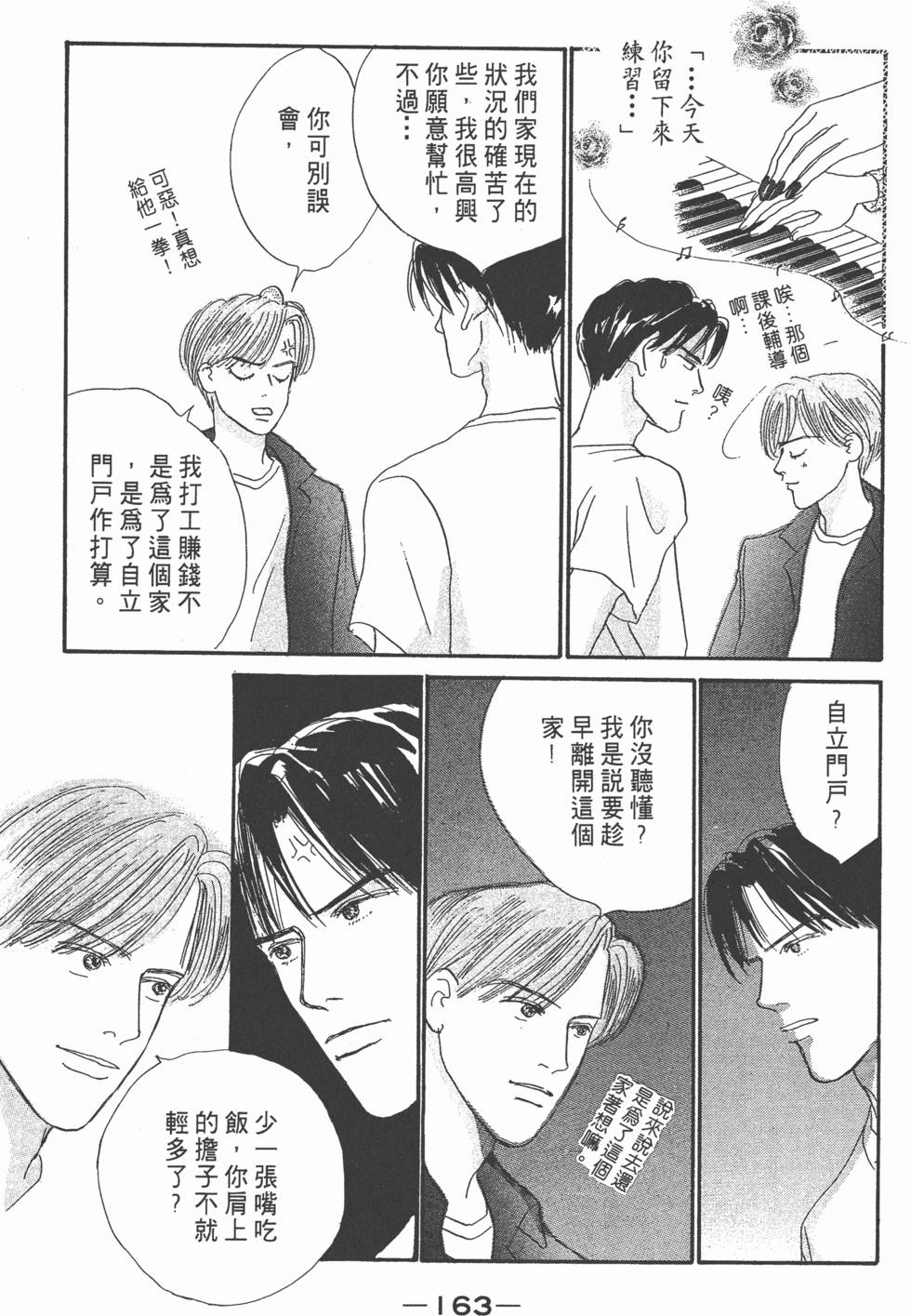 第161页
