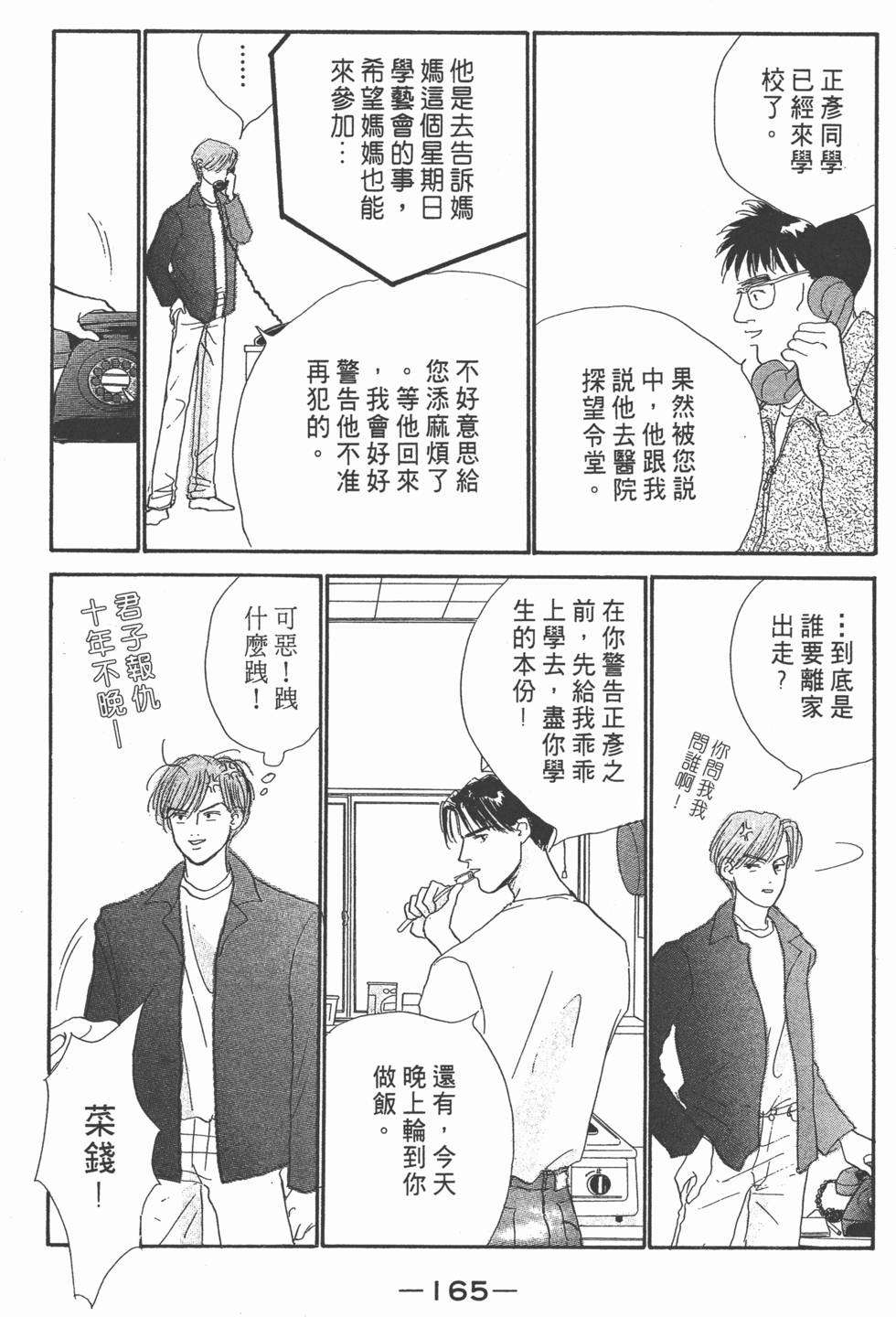 第163页