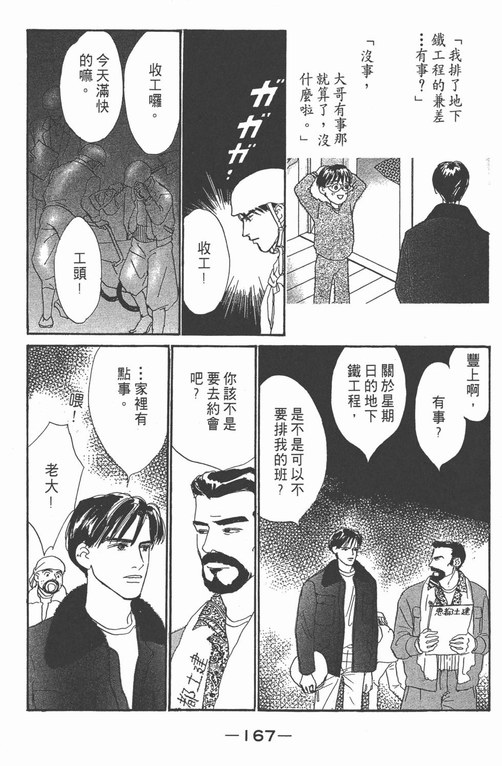 第165页