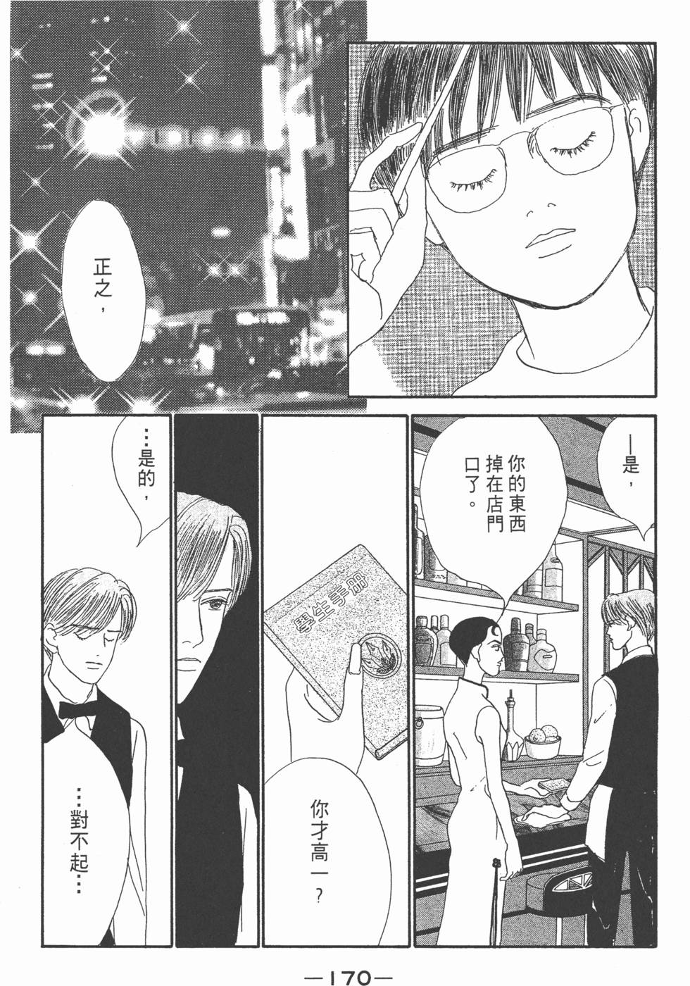 第168页