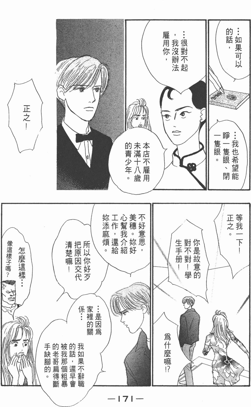 第169页