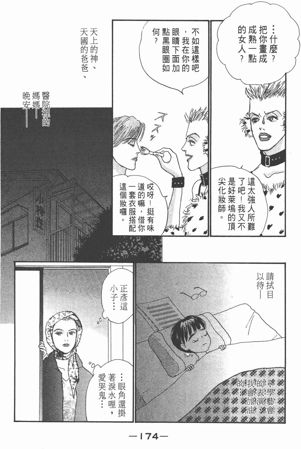 第172页