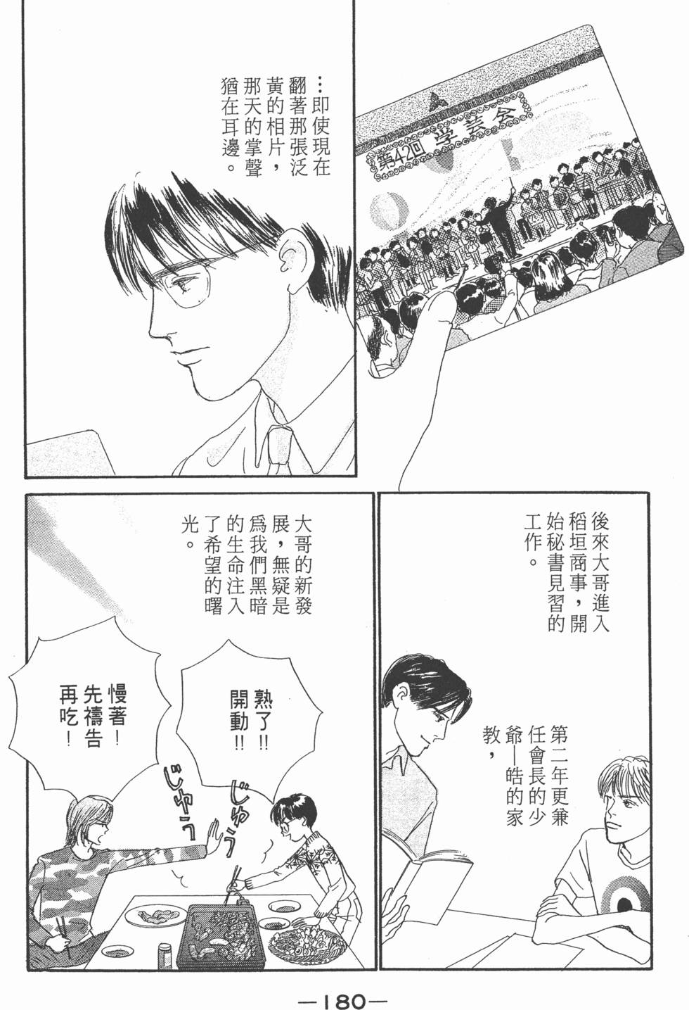 第178页
