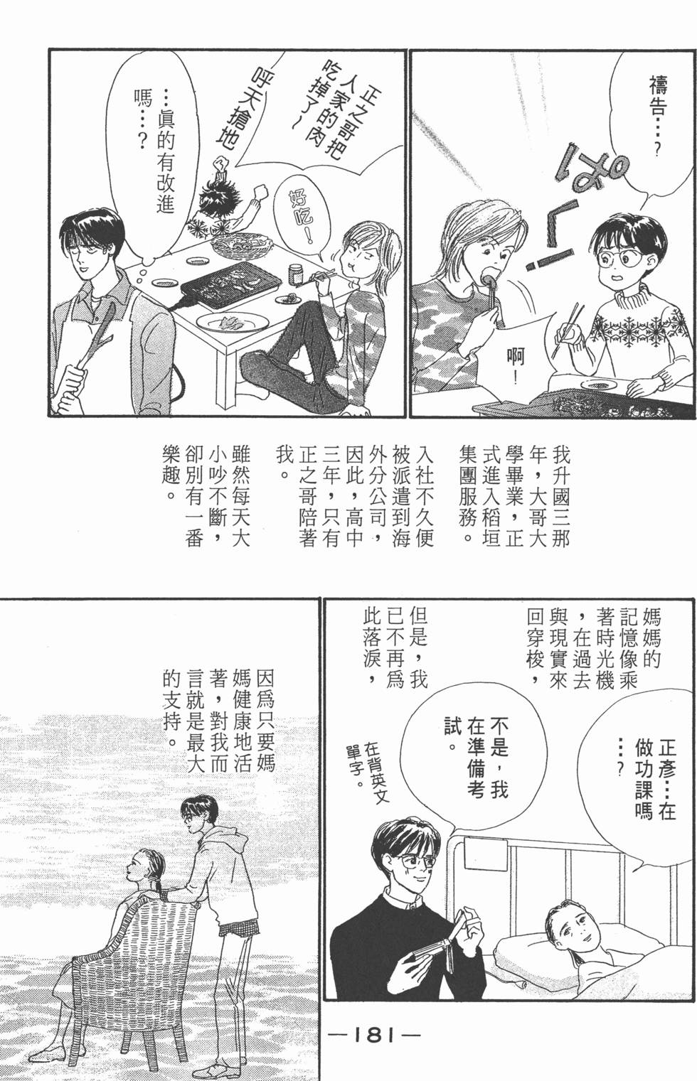 第179页