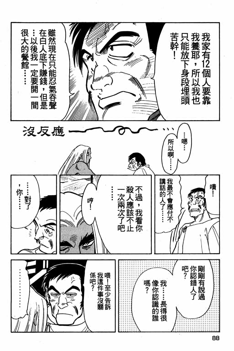 第86页