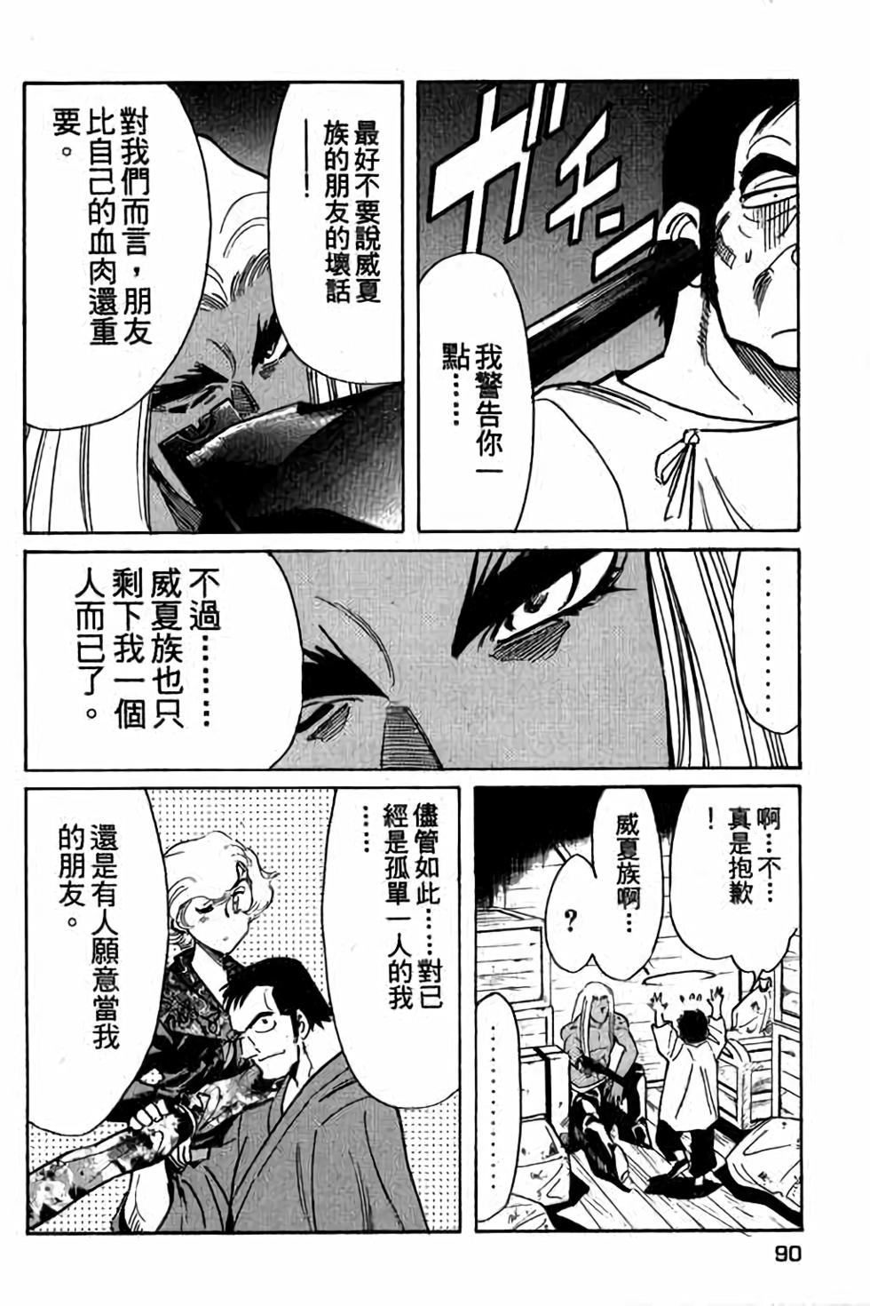 第88页