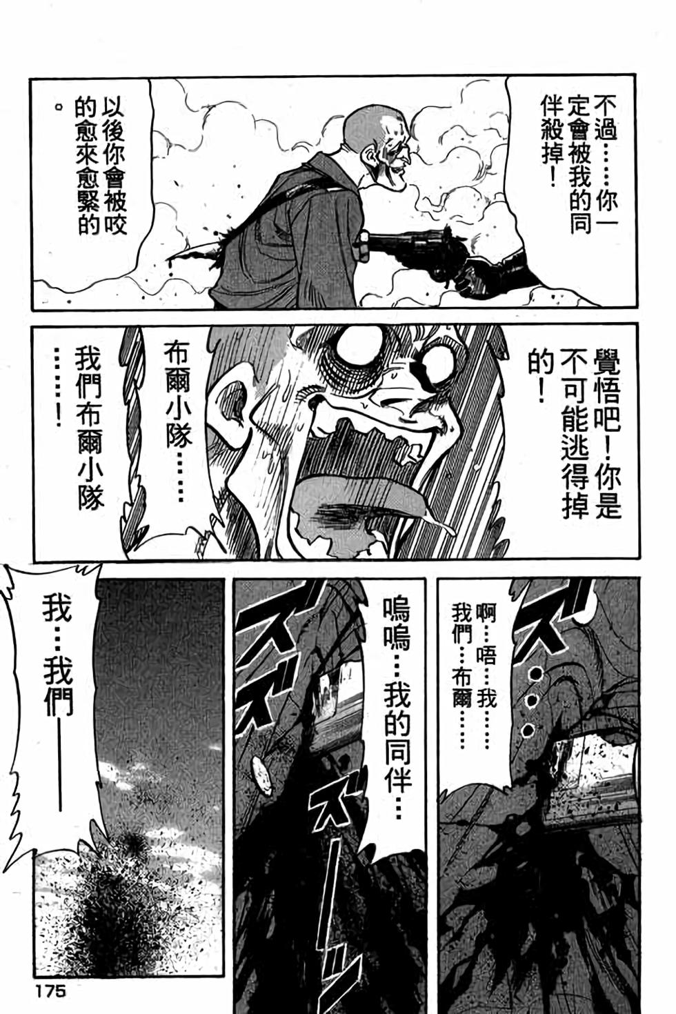 第173页