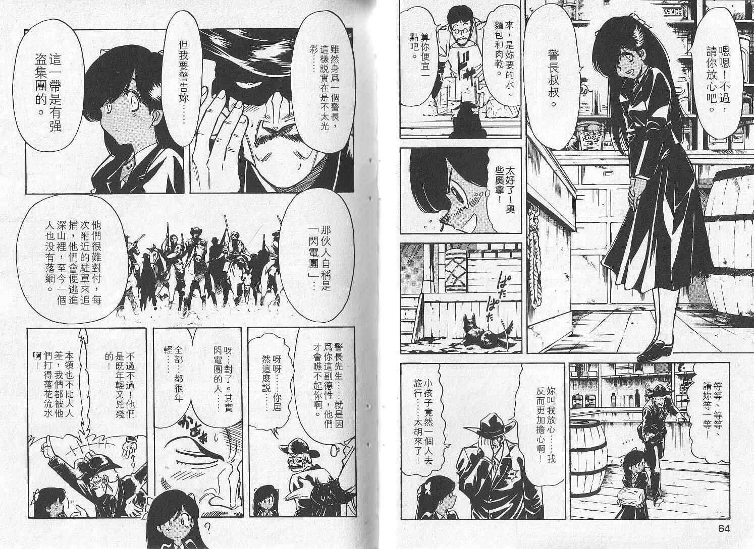 第33页