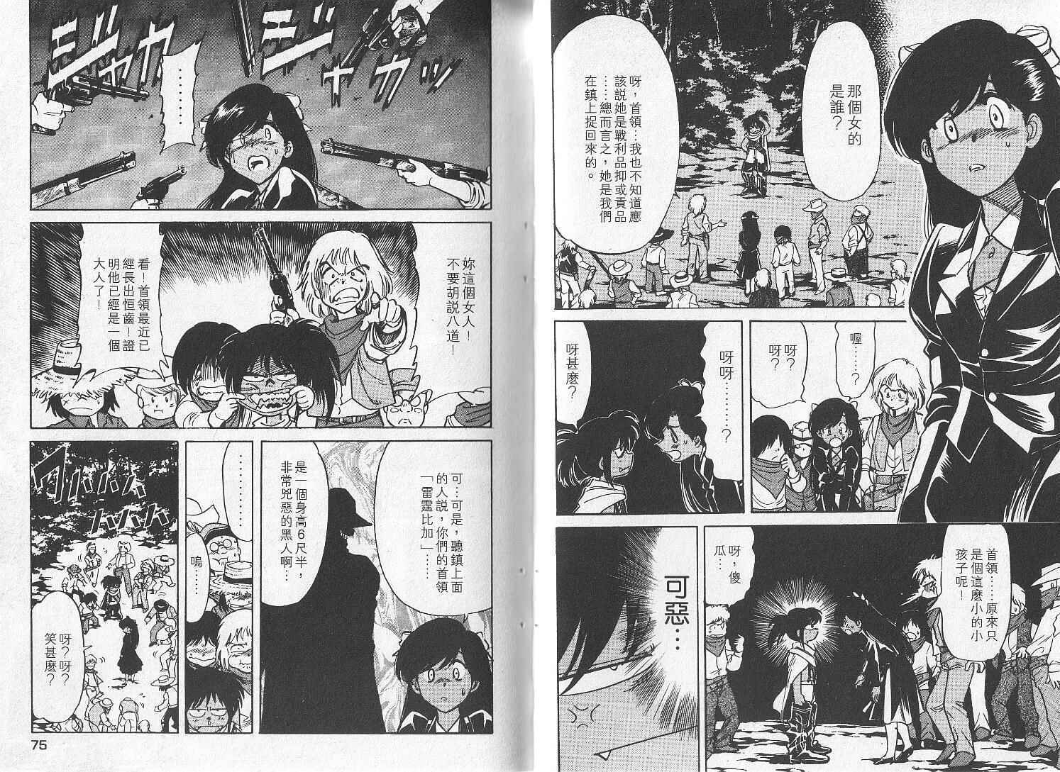 第38页