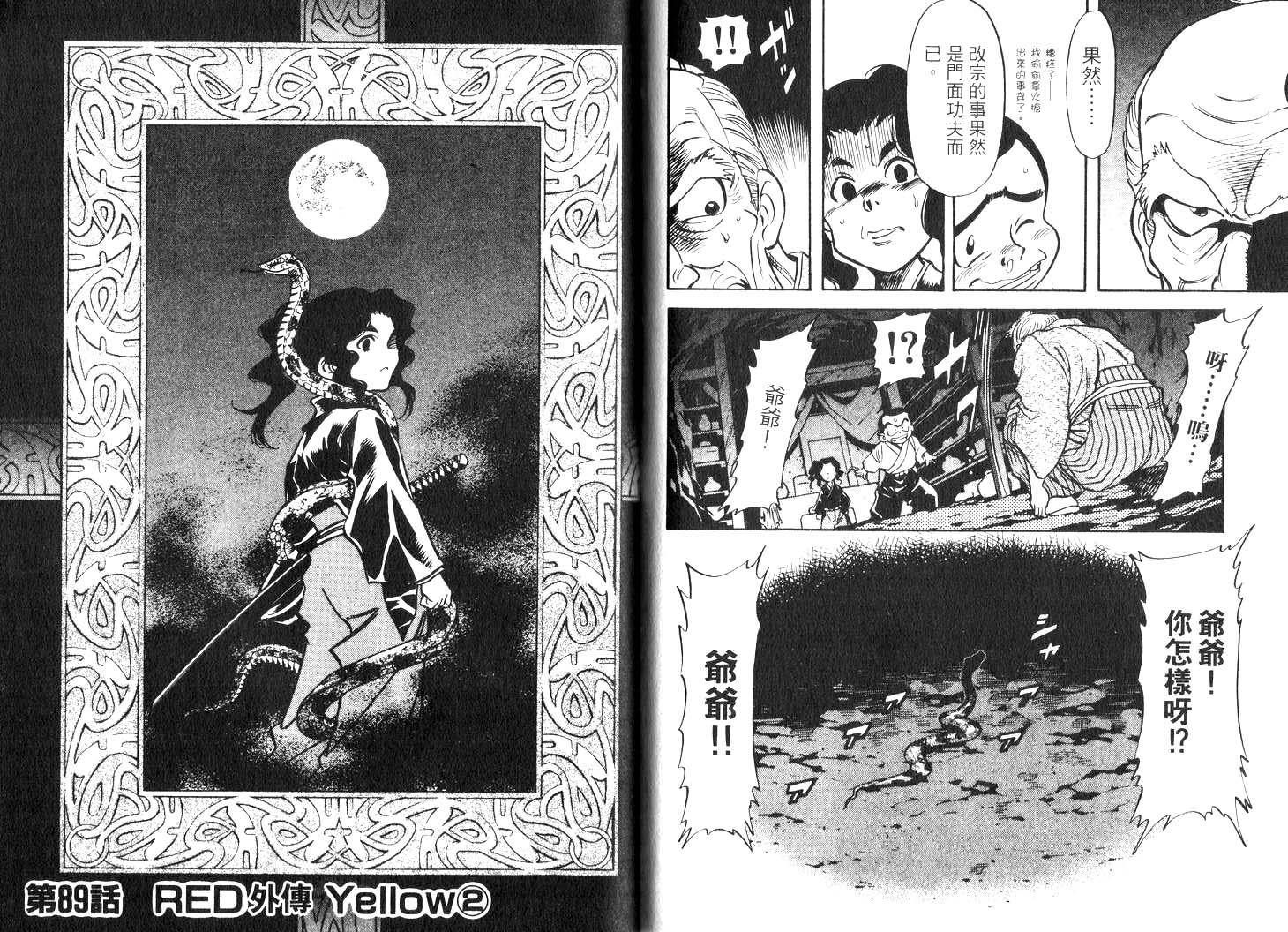 第91页