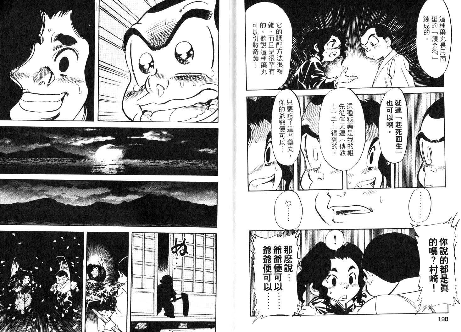 第101页
