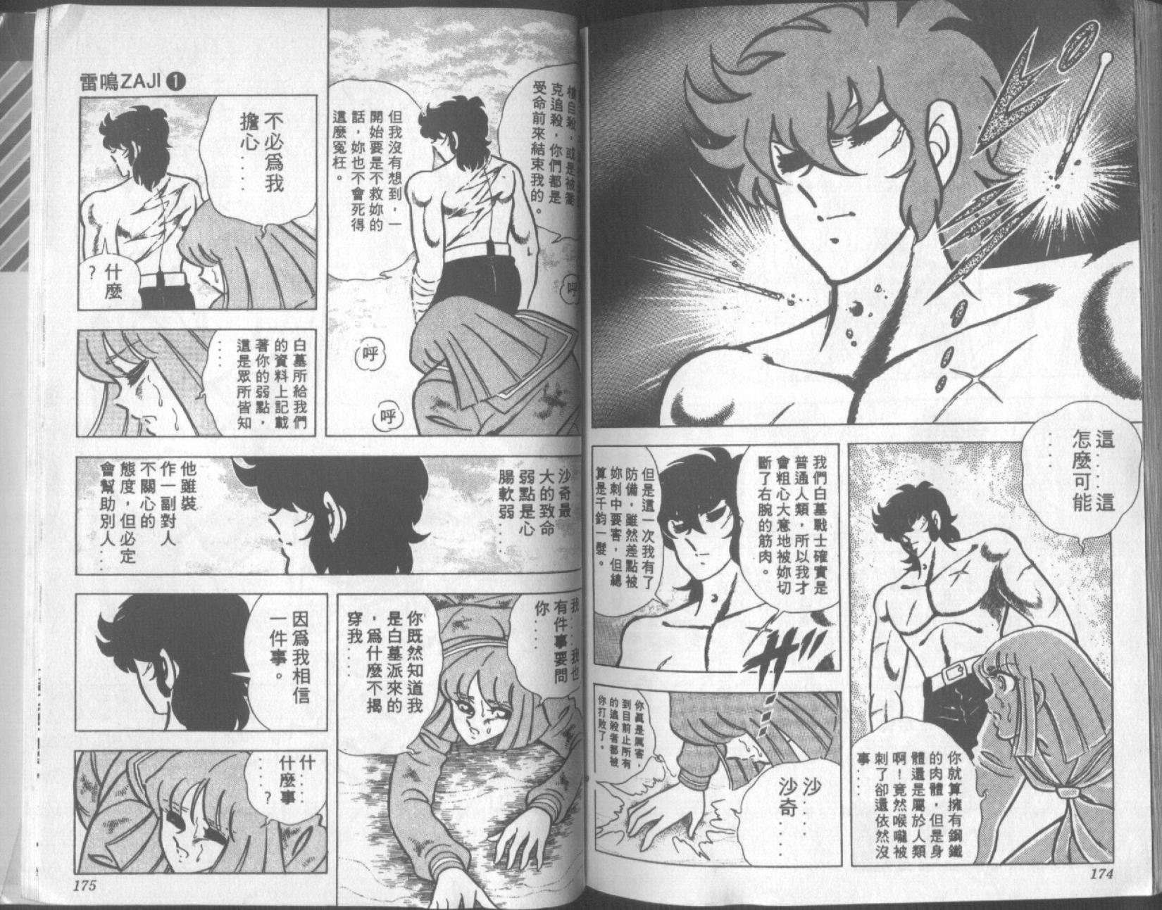 第86页