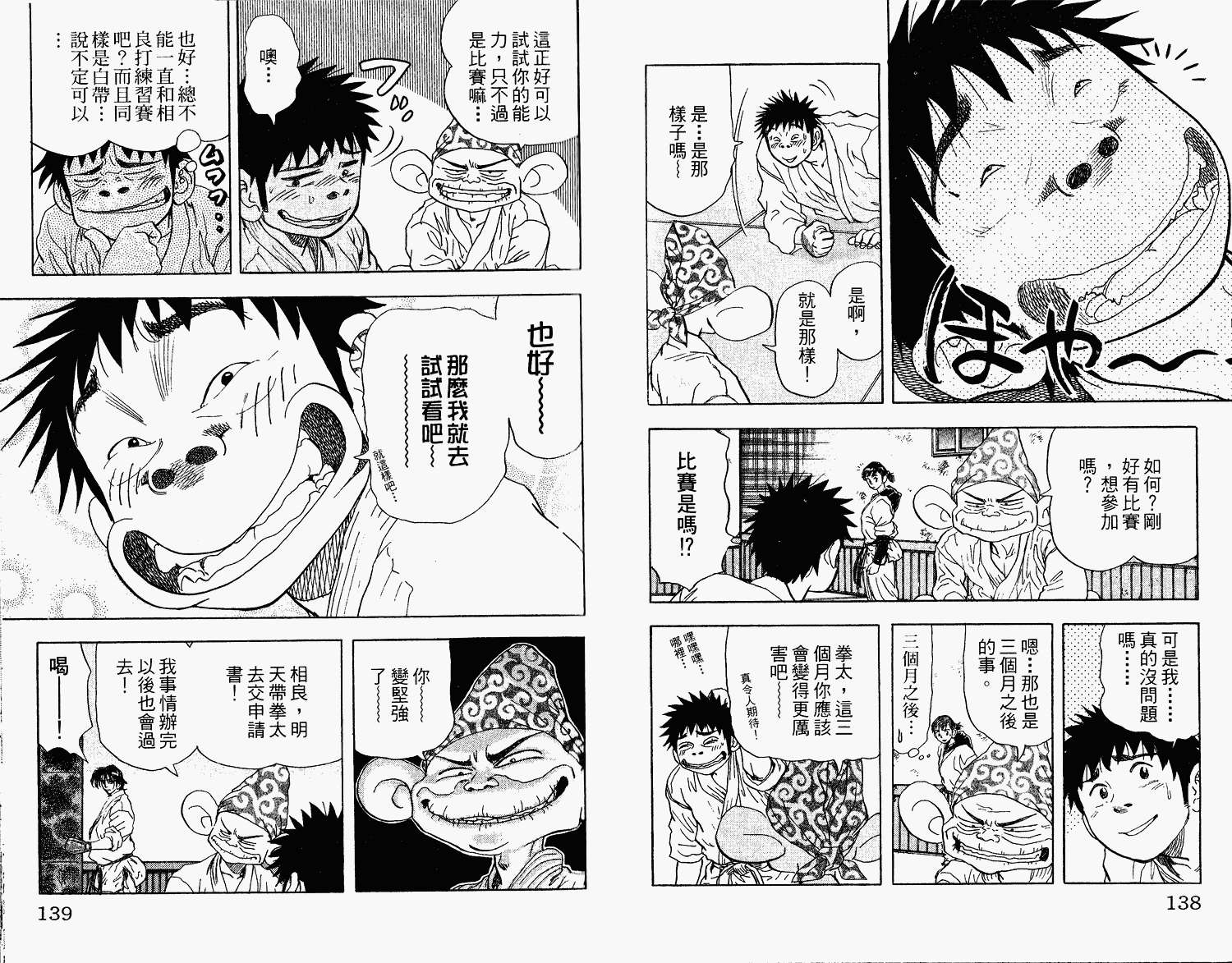 第67页