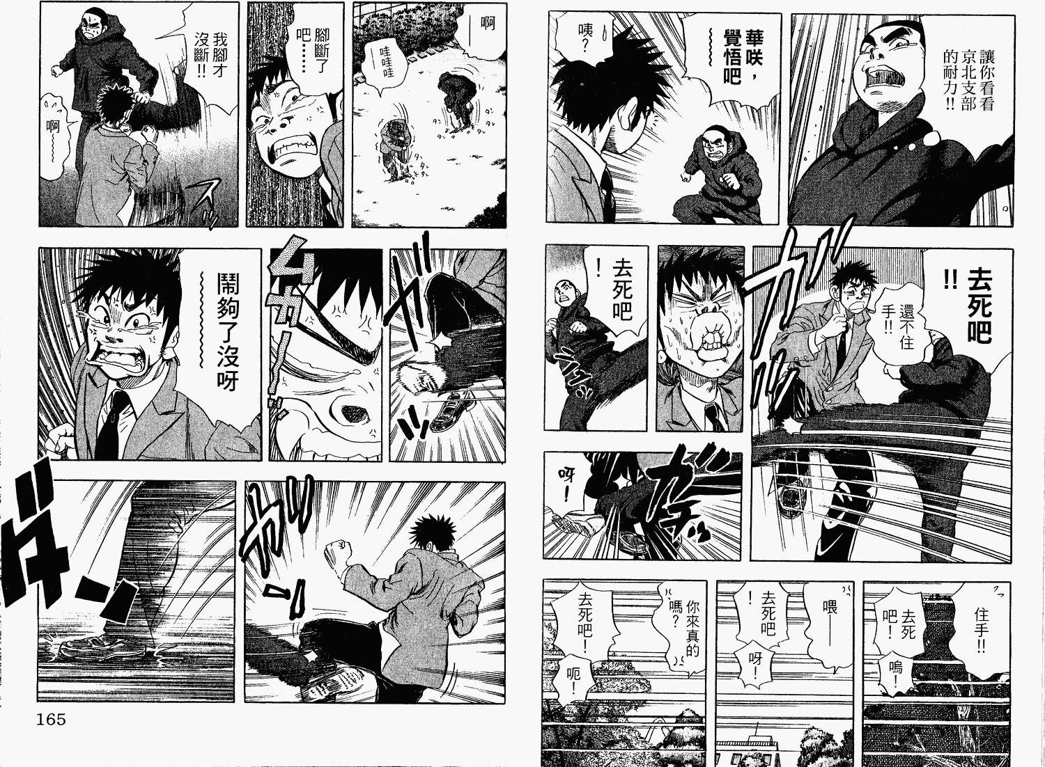 第80页
