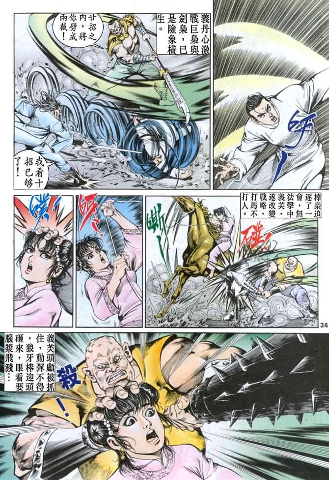 第29页