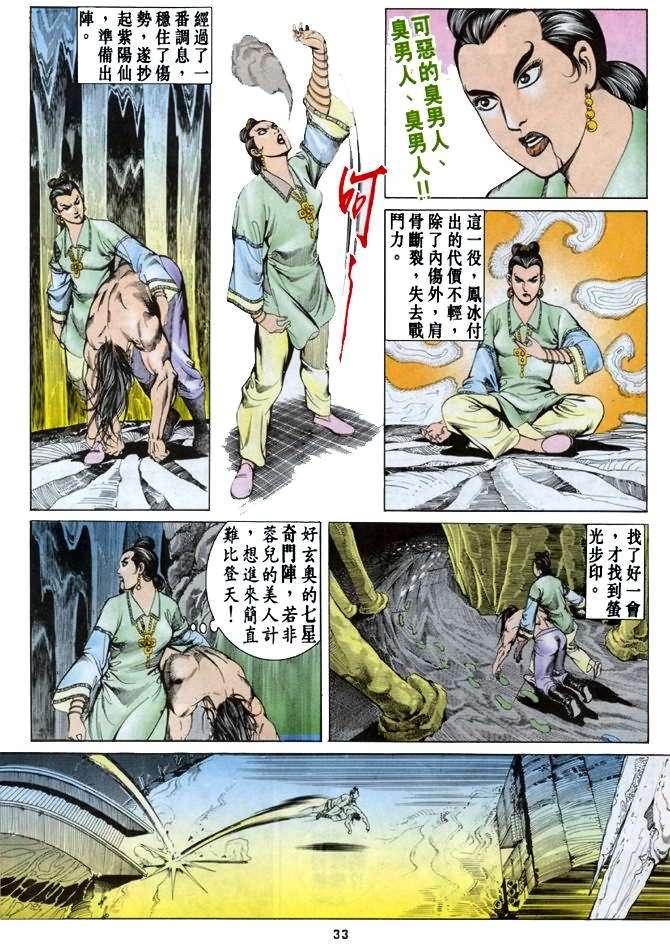 第28页