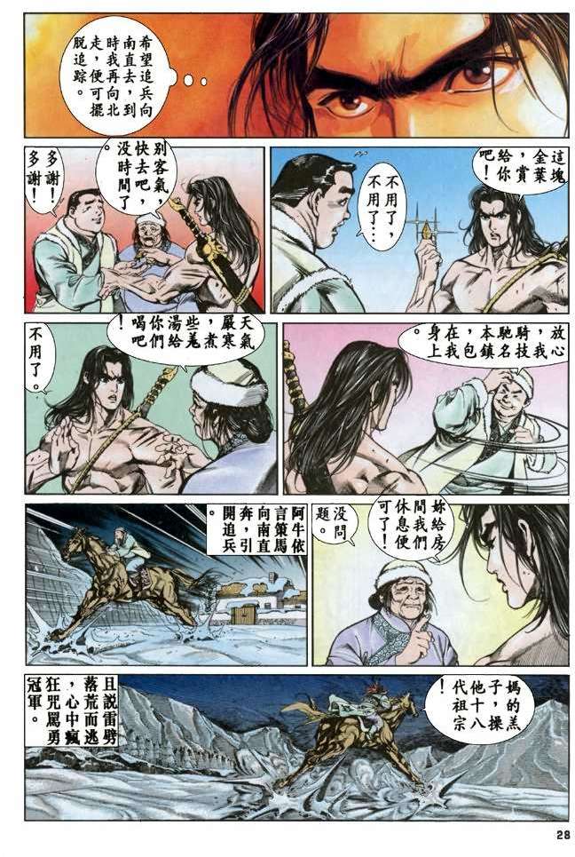 第23页