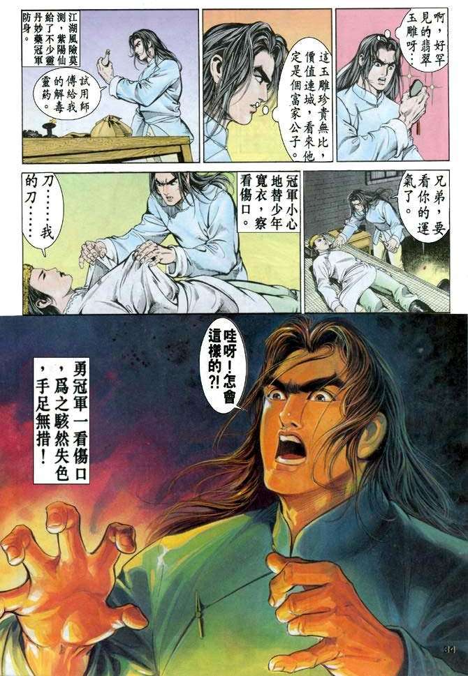 第29页