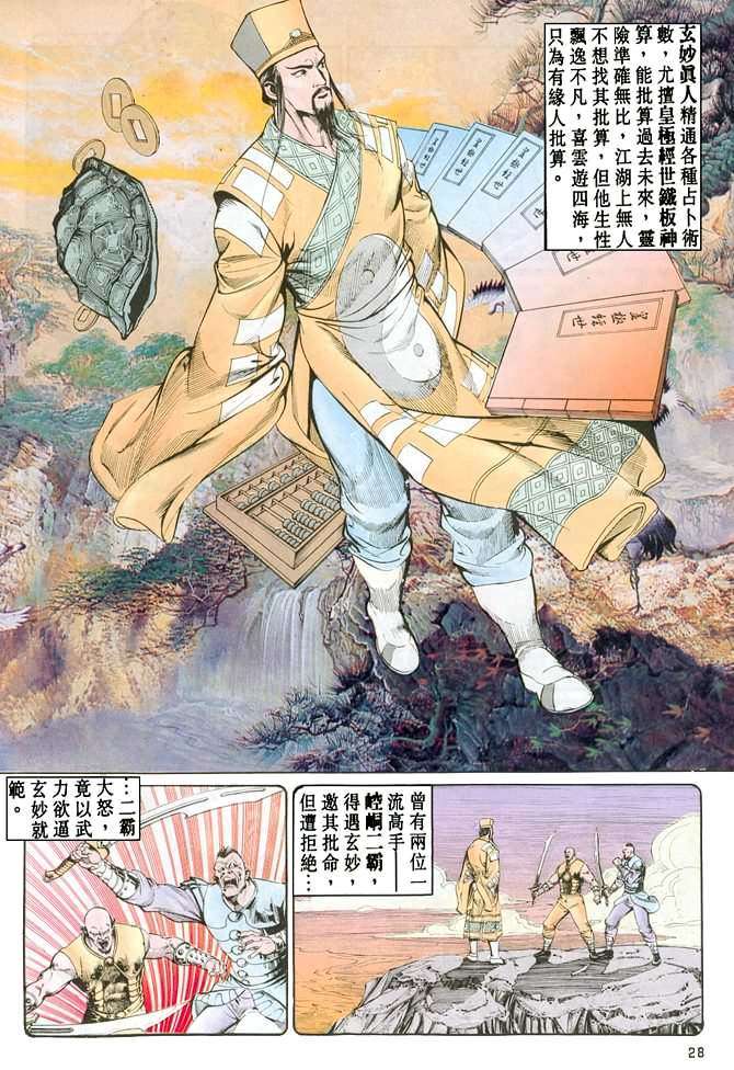 第23页