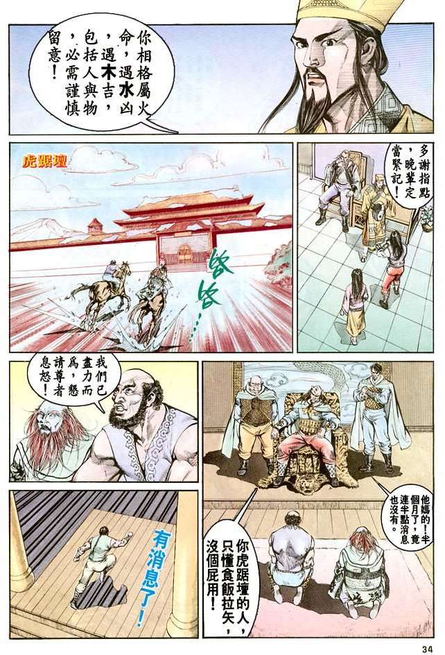 第29页