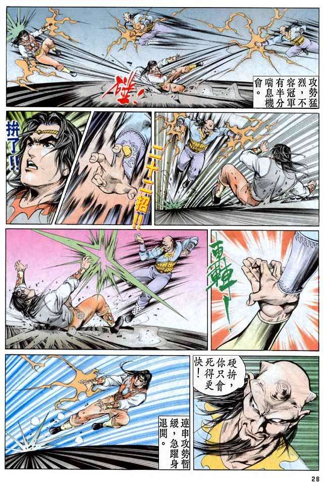 第23页