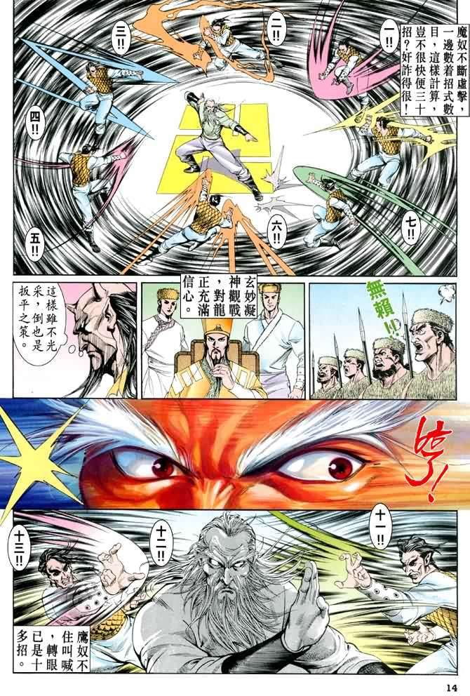 第11页