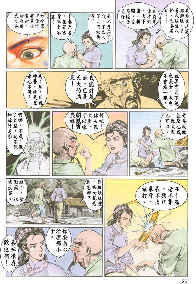 第23页