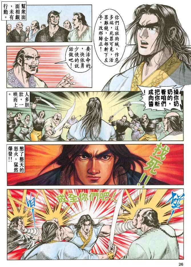 第23页