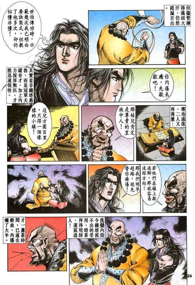 第21页