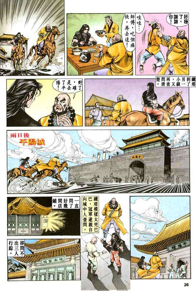 第23页