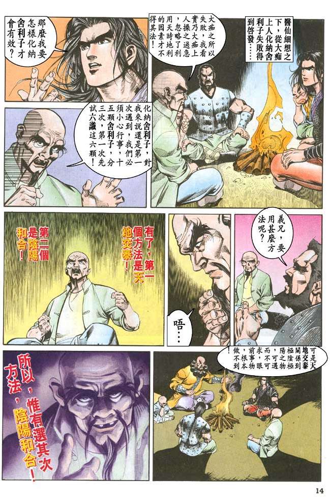 第11页