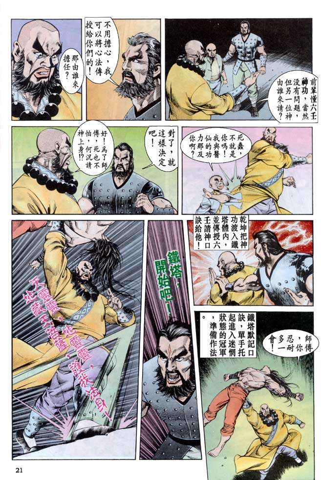 第18页