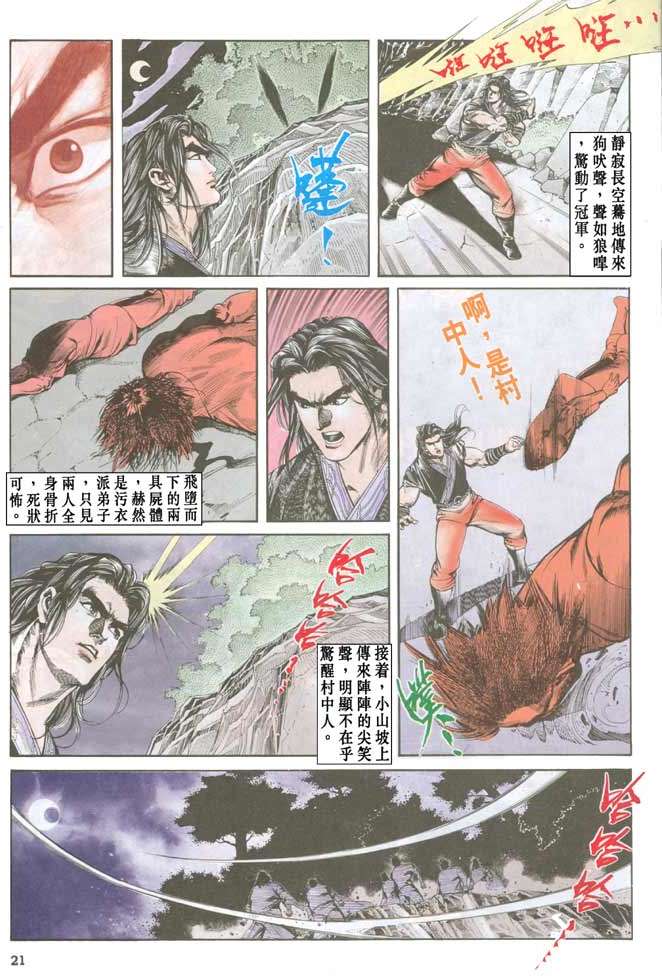 第18页