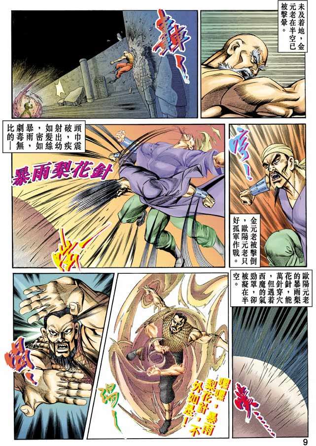 第6页
