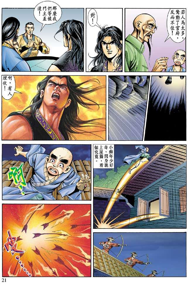 第18页