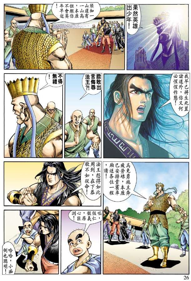 第23页