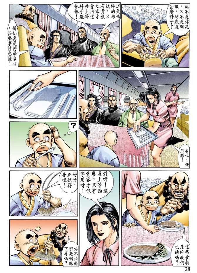 第25页