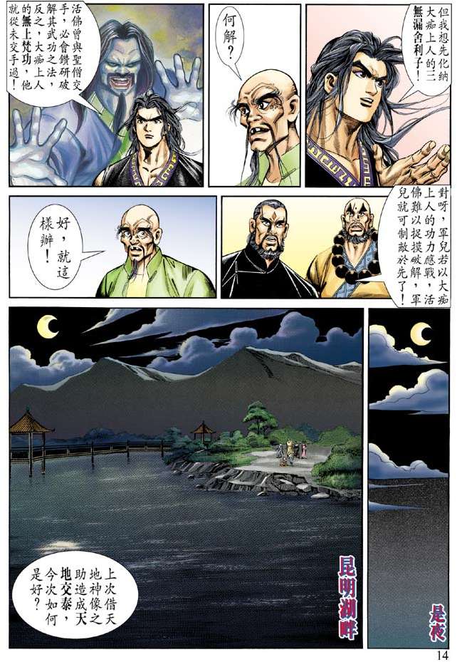 第11页