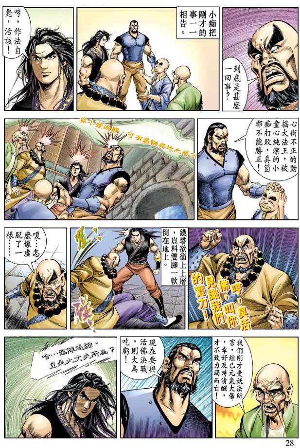 第25页