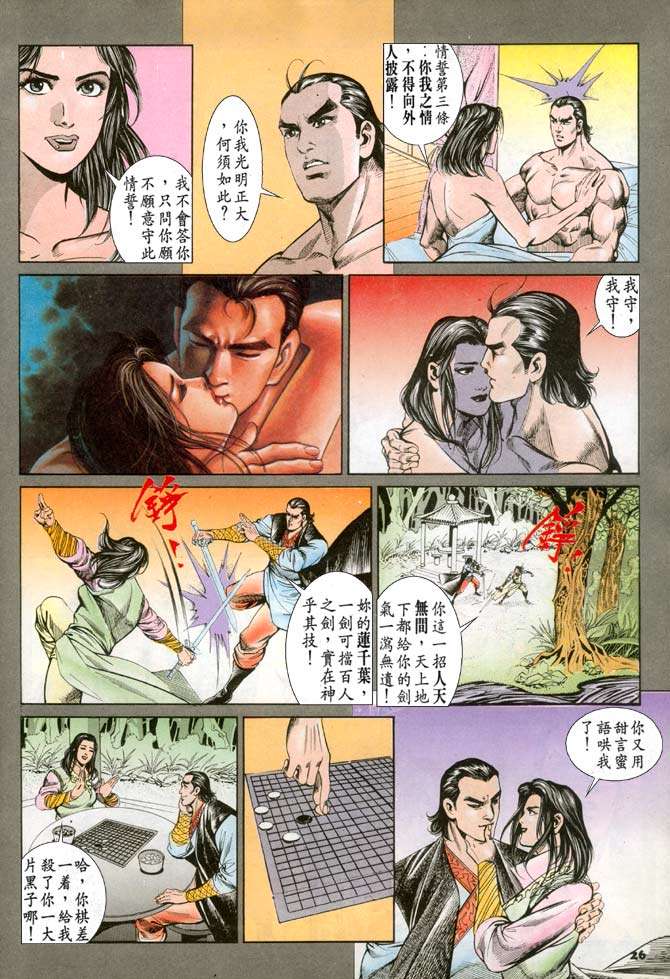 第23页