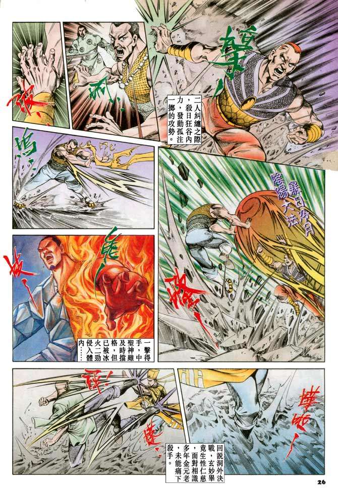 第23页