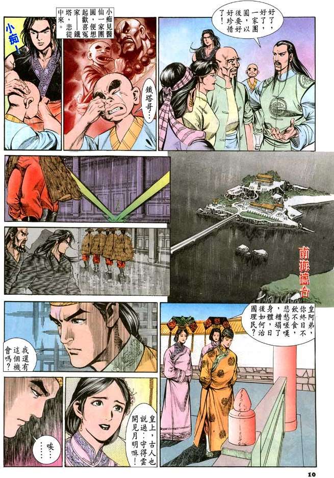 第7页