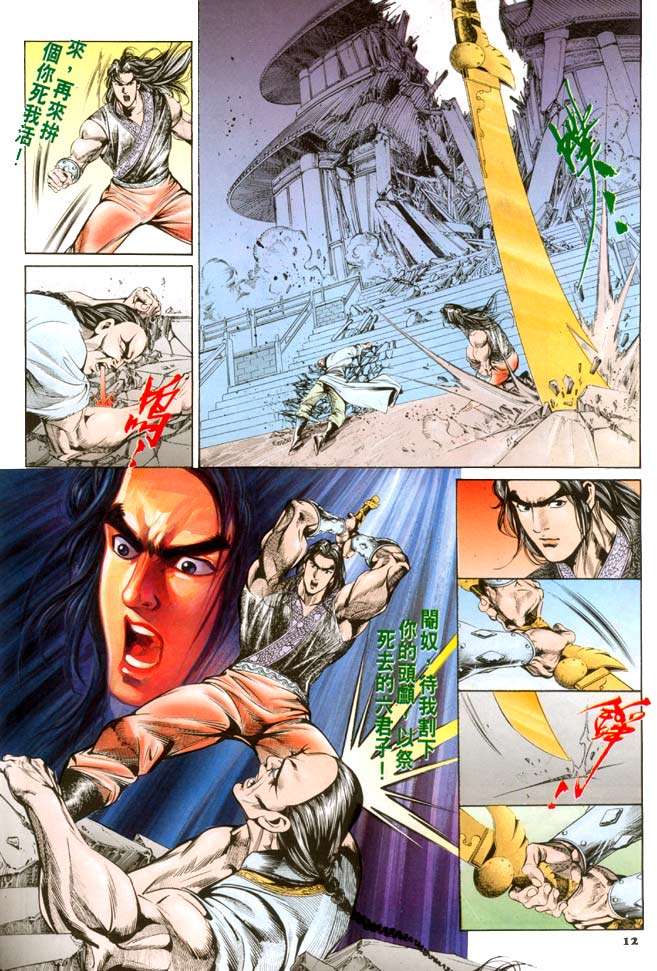第8页