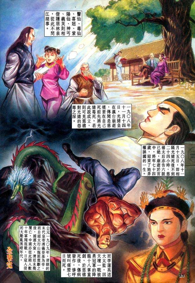 第29页