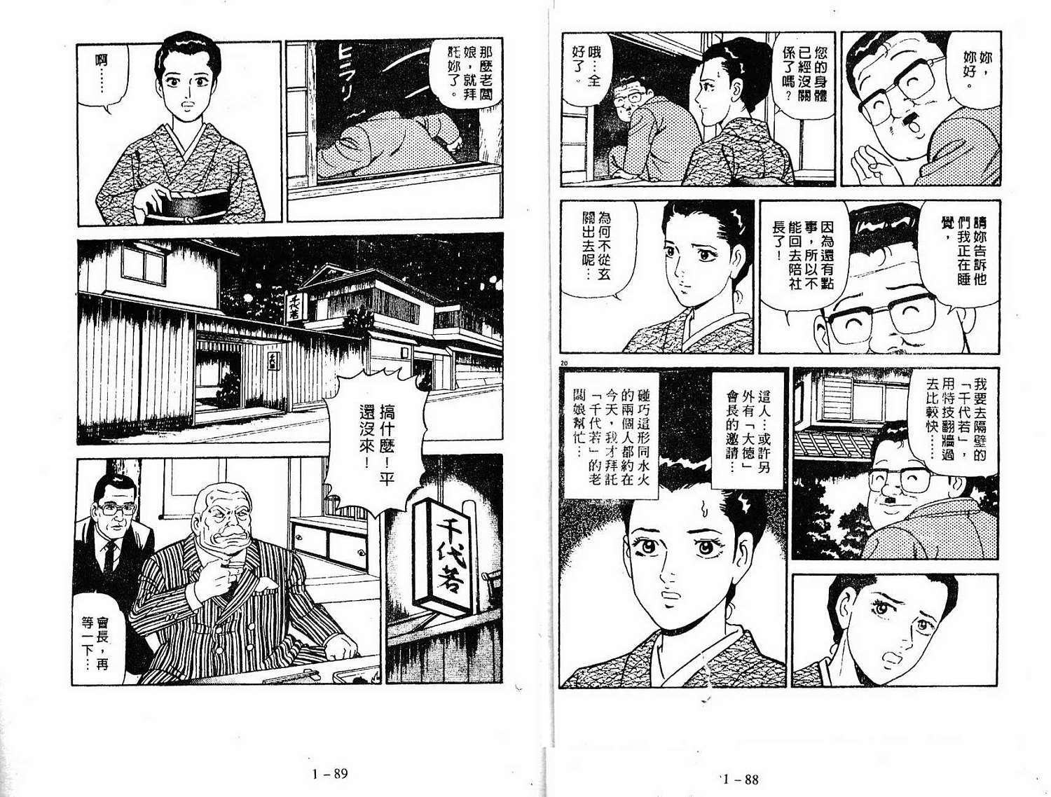 第40页