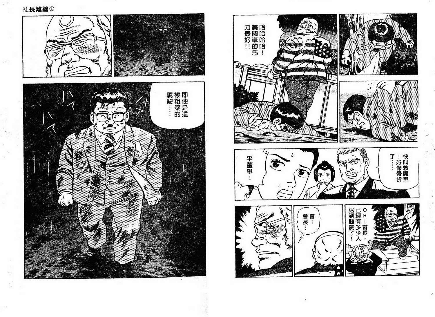第61页