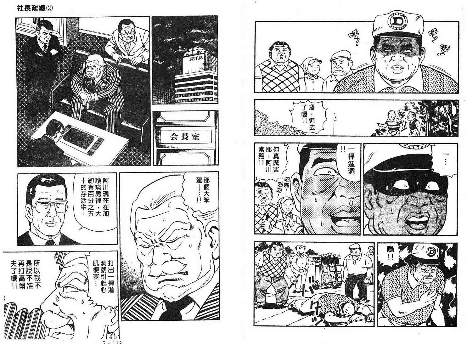 第54页