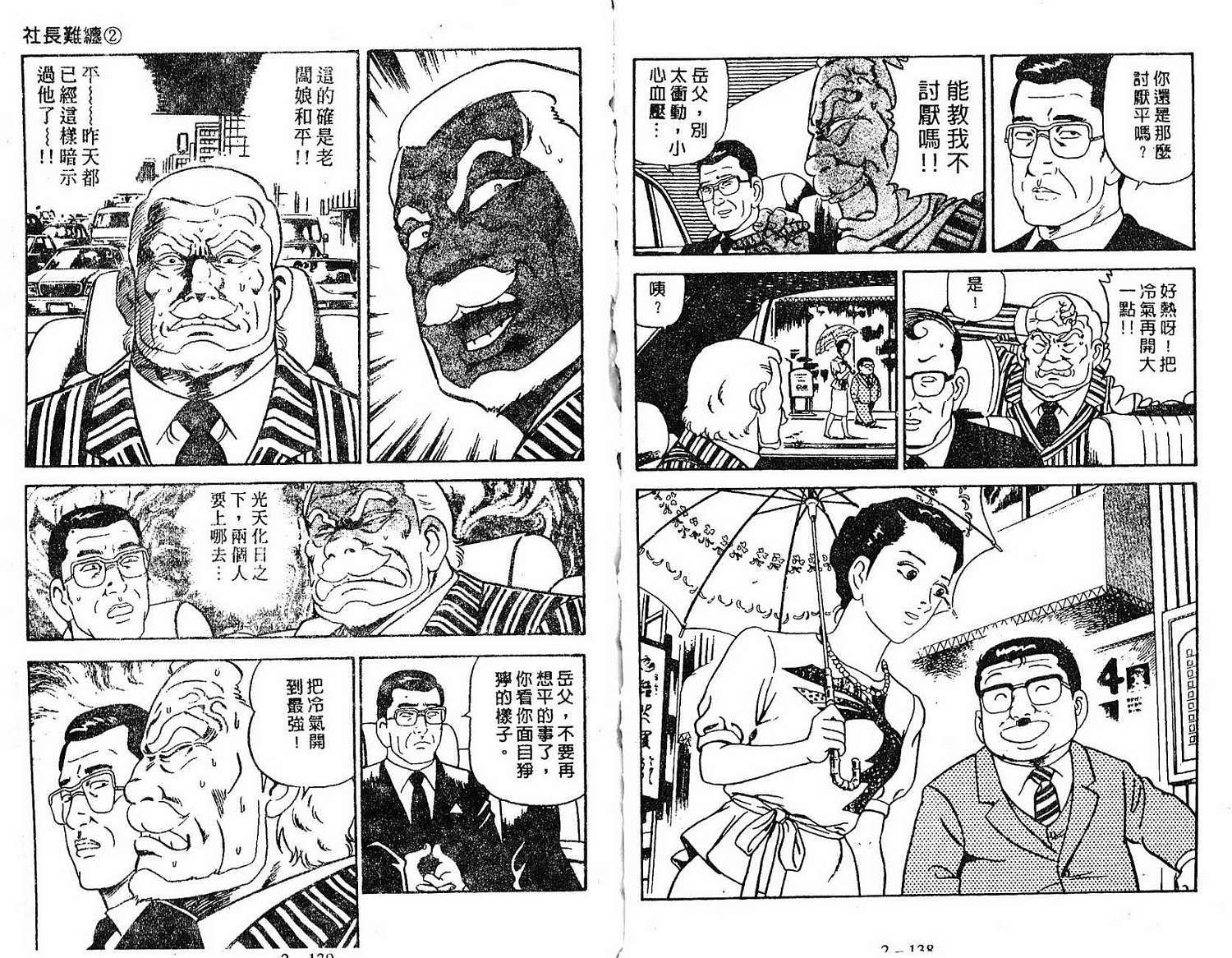 第67页